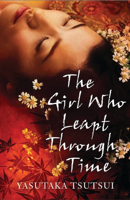 時をかける少女[小説 (筒井康隆)]